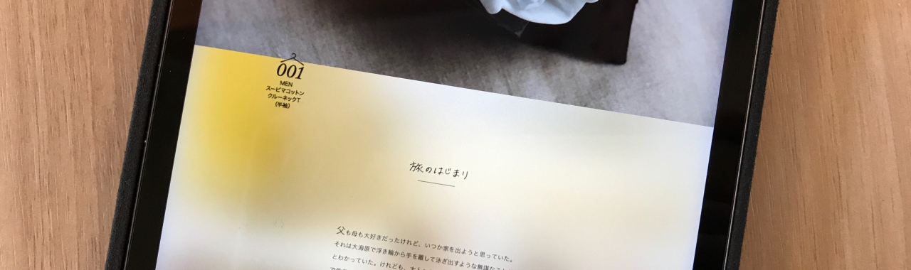 7月12日