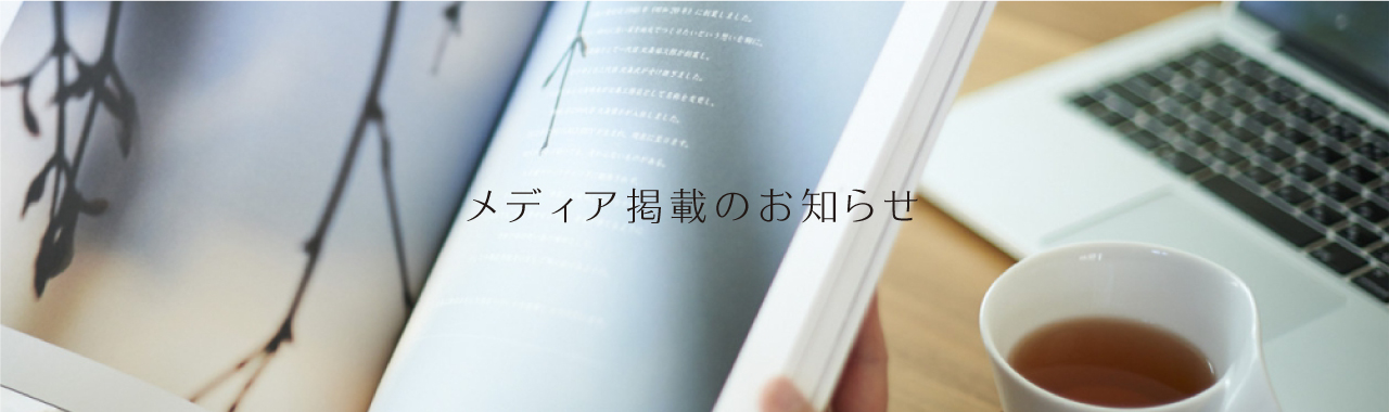 『あまから手帳 2020・10月号』に掲載されました