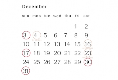 12月の休館日のお知らせ