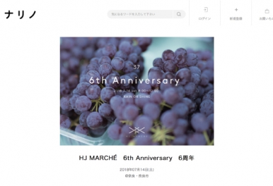 キナリノアプリにHJ MARCHÉ37が掲載されました