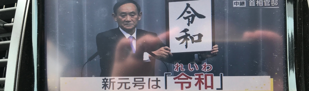4月1日