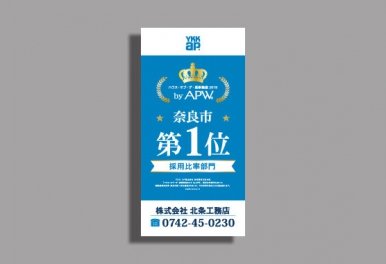 「ハウス・オブ・ザ・高断熱窓2019 byAPW」奈良市第1位で表彰されました！