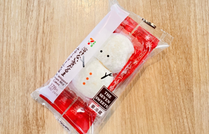 12月13日