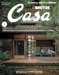 Casa BRUTUS<br/>2025年7月号